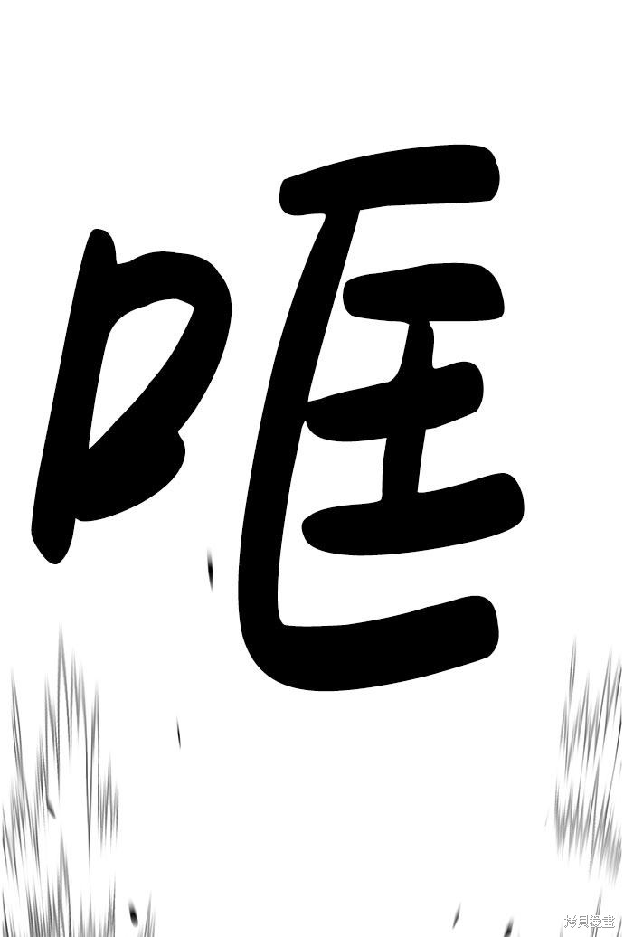 《笨蛋天才》漫画最新章节第58话免费下拉式在线观看章节第【43】张图片