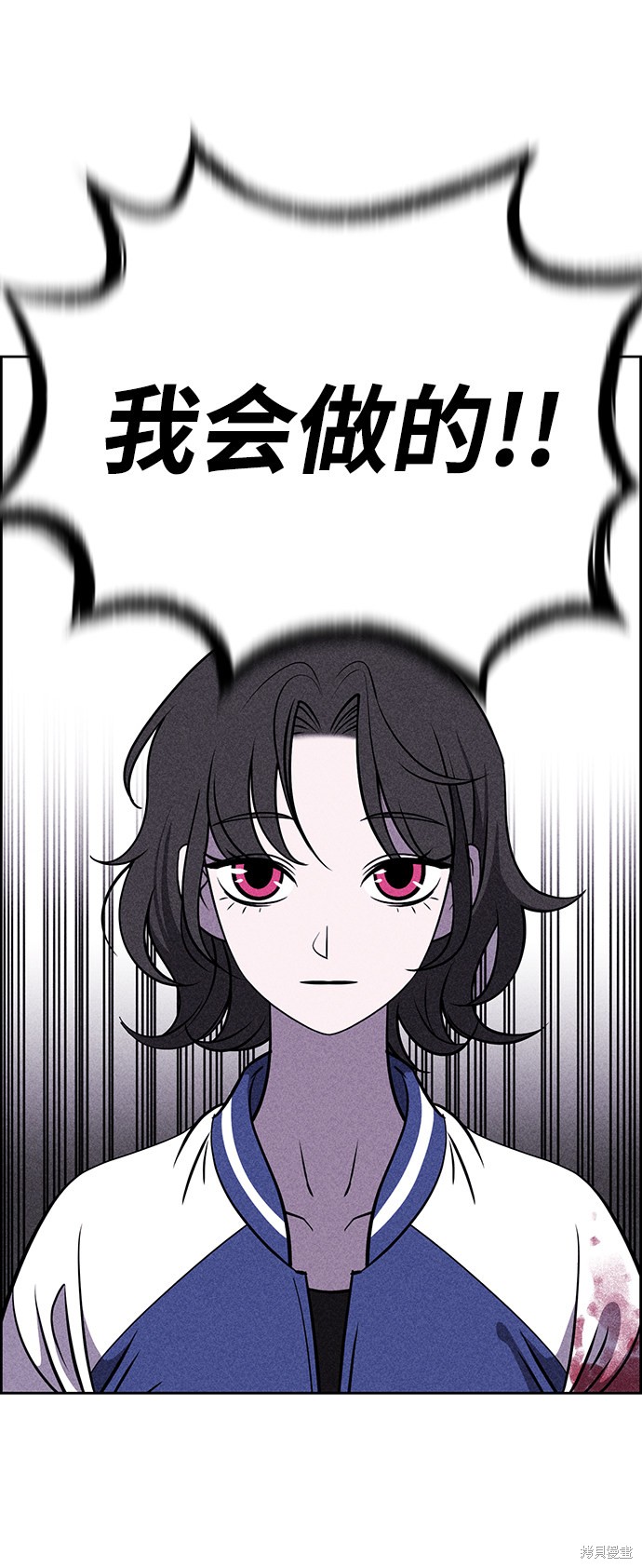 《笨蛋天才》漫画最新章节第3话免费下拉式在线观看章节第【100】张图片