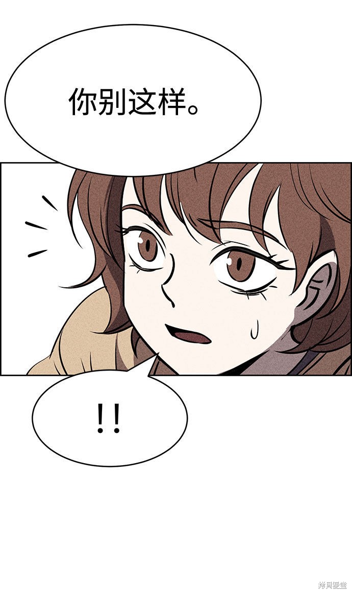 《笨蛋天才》漫画最新章节第39话免费下拉式在线观看章节第【45】张图片