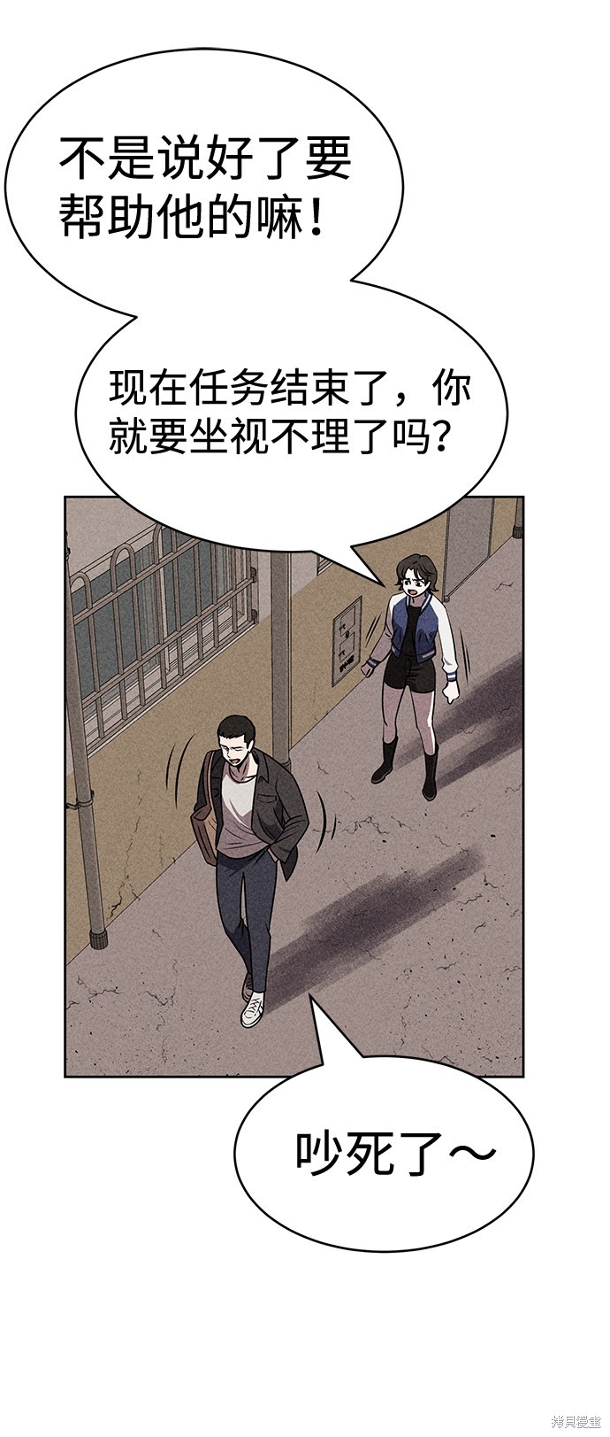 《笨蛋天才》漫画最新章节第14话免费下拉式在线观看章节第【39】张图片