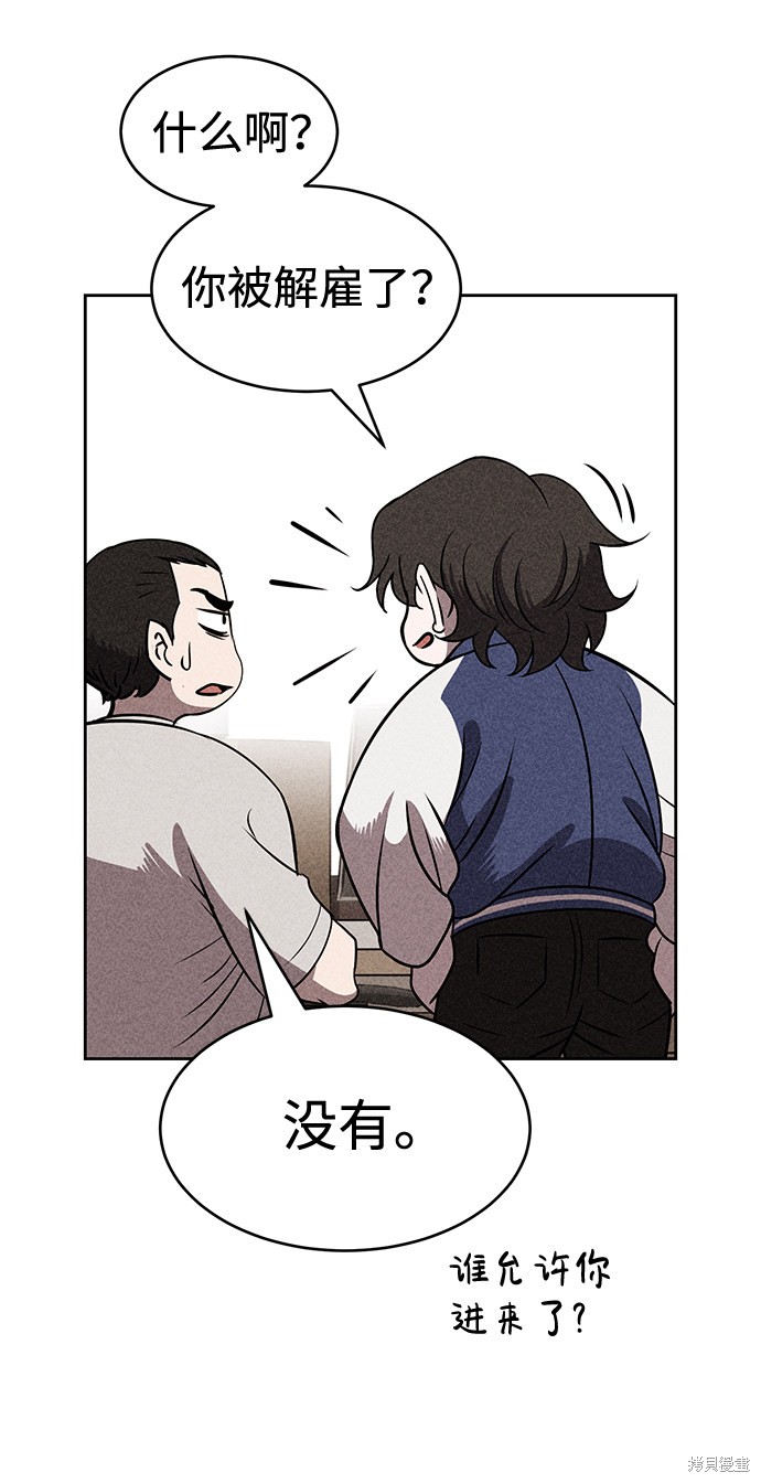 《笨蛋天才》漫画最新章节第15话免费下拉式在线观看章节第【6】张图片