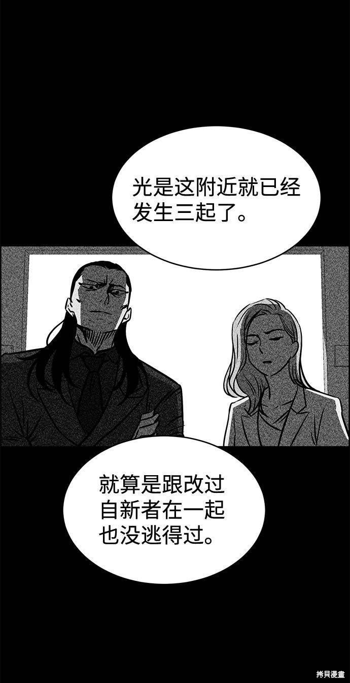 《笨蛋天才》漫画最新章节第26话免费下拉式在线观看章节第【67】张图片