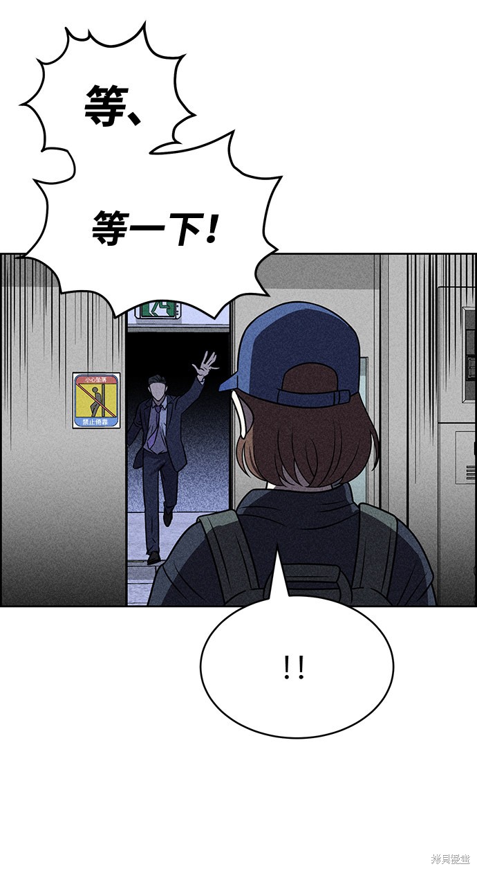 《笨蛋天才》漫画最新章节第21话免费下拉式在线观看章节第【31】张图片