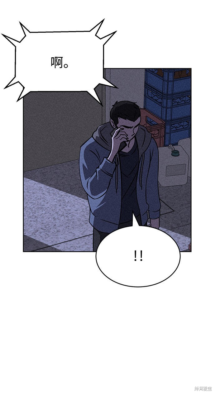 《笨蛋天才》漫画最新章节第55话免费下拉式在线观看章节第【82】张图片