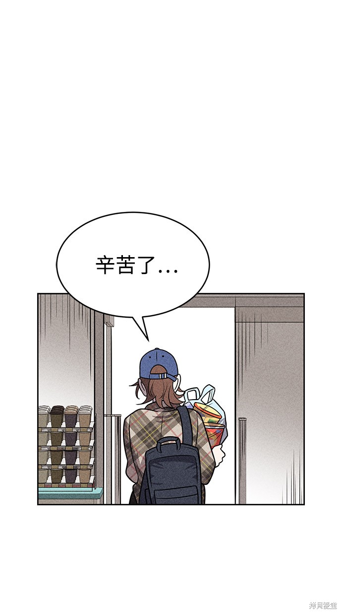 《笨蛋天才》漫画最新章节第17话免费下拉式在线观看章节第【63】张图片