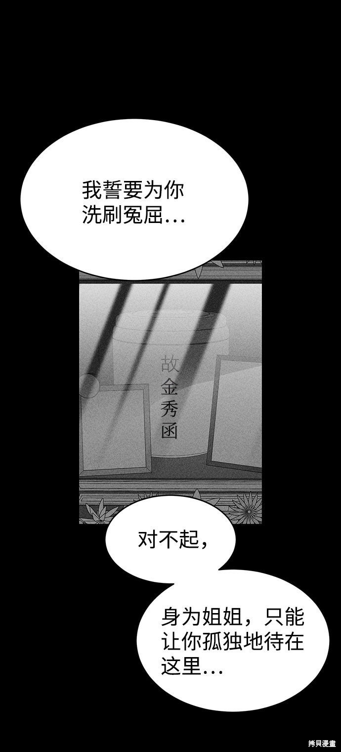 《笨蛋天才》漫画最新章节第53话免费下拉式在线观看章节第【8】张图片