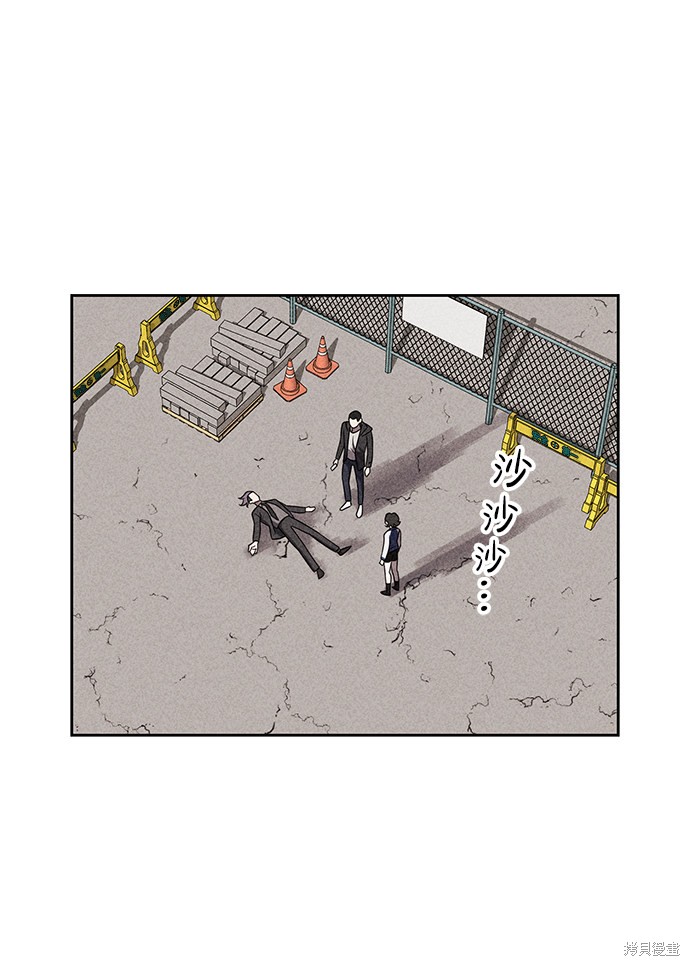 《笨蛋天才》漫画最新章节第40话免费下拉式在线观看章节第【73】张图片