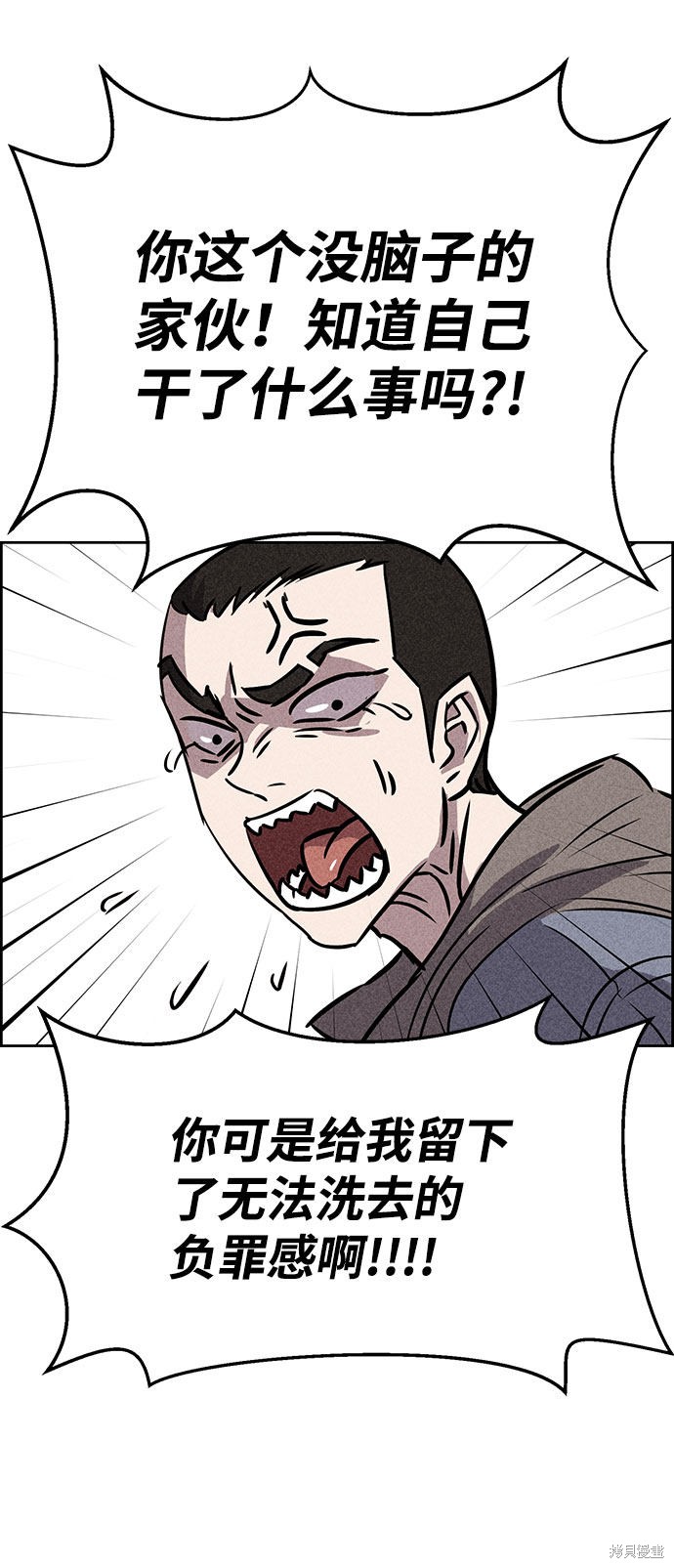 《笨蛋天才》漫画最新章节第47话免费下拉式在线观看章节第【48】张图片