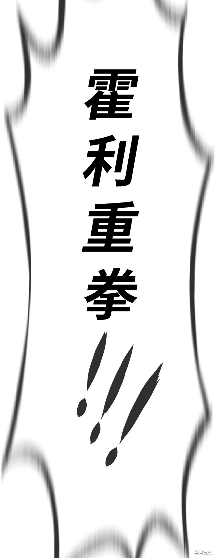 《笨蛋天才》漫画最新章节第29话免费下拉式在线观看章节第【89】张图片