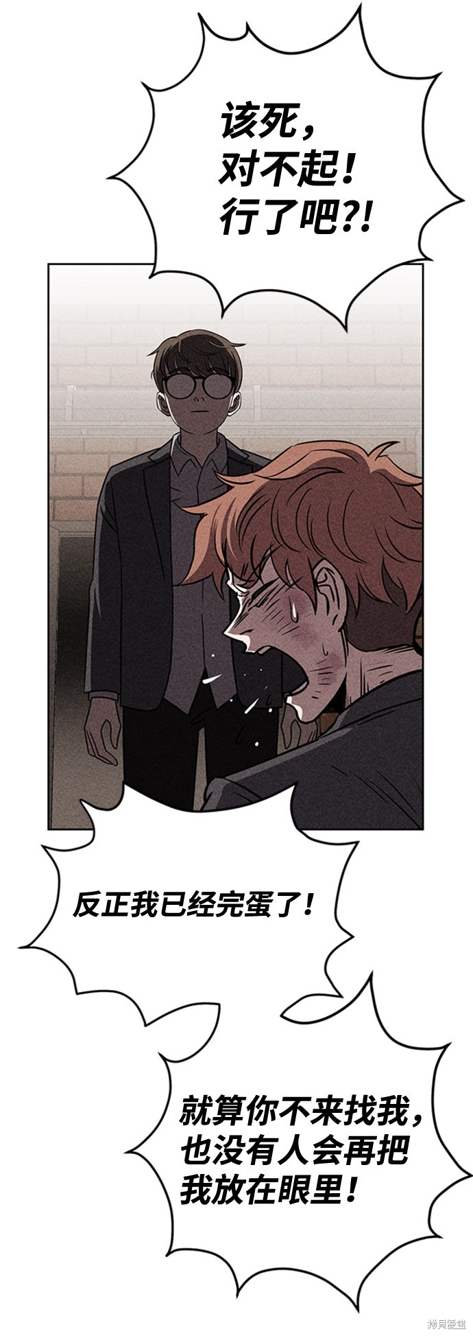 《笨蛋天才》漫画最新章节第13话免费下拉式在线观看章节第【64】张图片