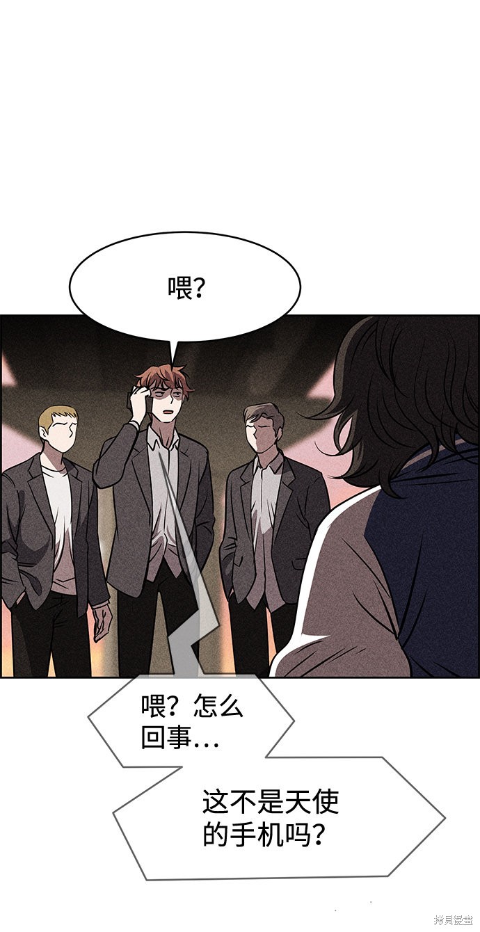 《笨蛋天才》漫画最新章节第9话免费下拉式在线观看章节第【8】张图片