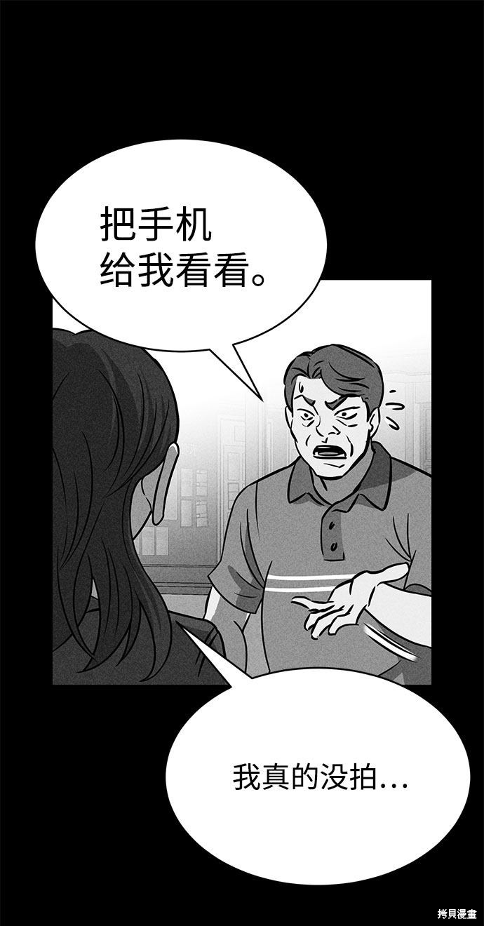 《笨蛋天才》漫画最新章节第47话免费下拉式在线观看章节第【67】张图片