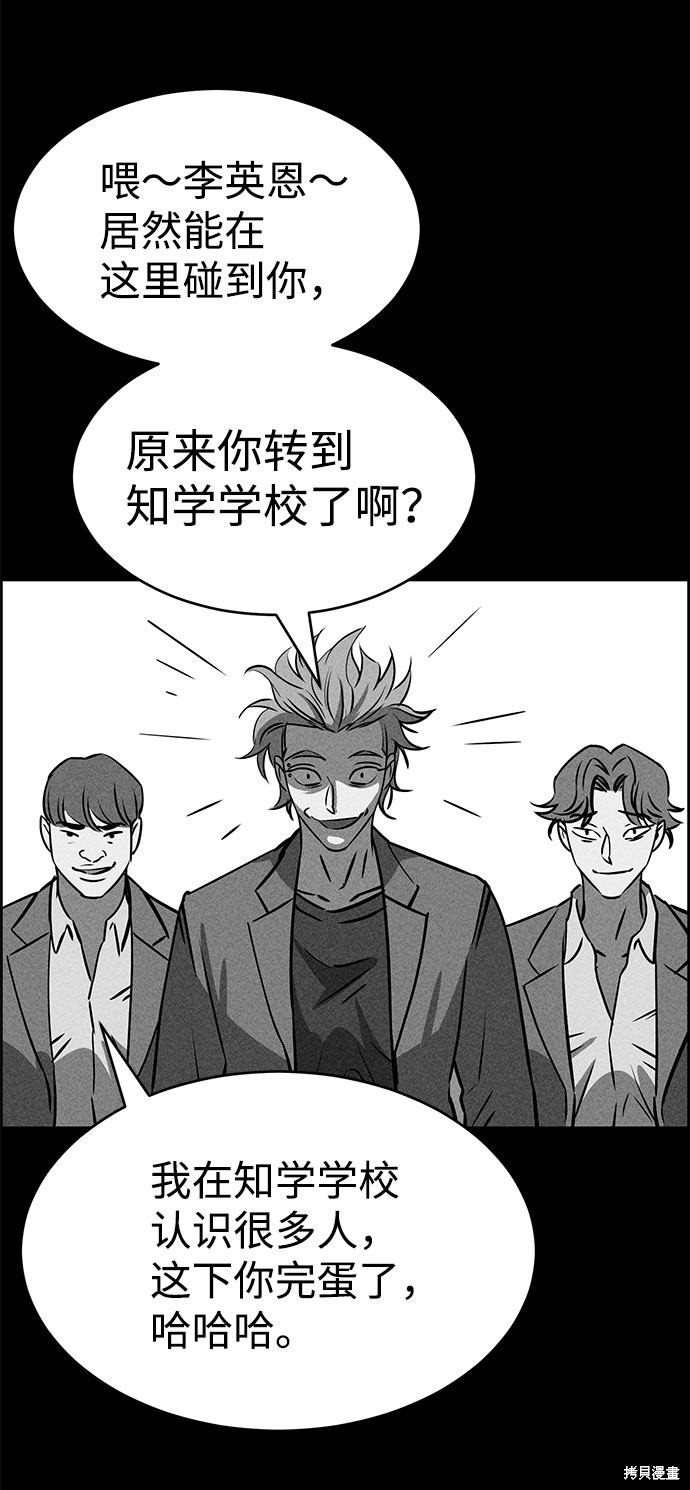 《笨蛋天才》漫画最新章节第49话免费下拉式在线观看章节第【75】张图片