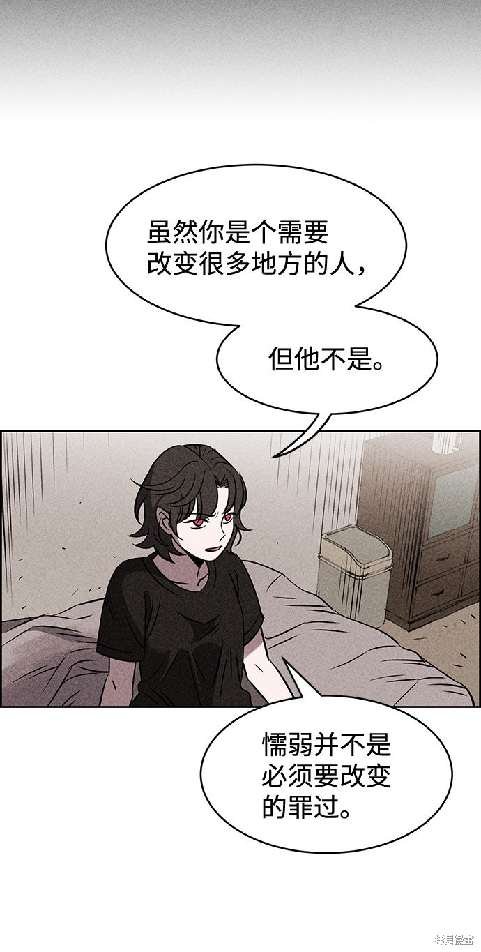 《笨蛋天才》漫画最新章节第9话免费下拉式在线观看章节第【93】张图片