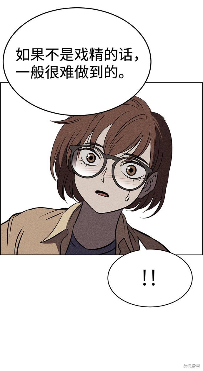 《笨蛋天才》漫画最新章节第27话免费下拉式在线观看章节第【53】张图片