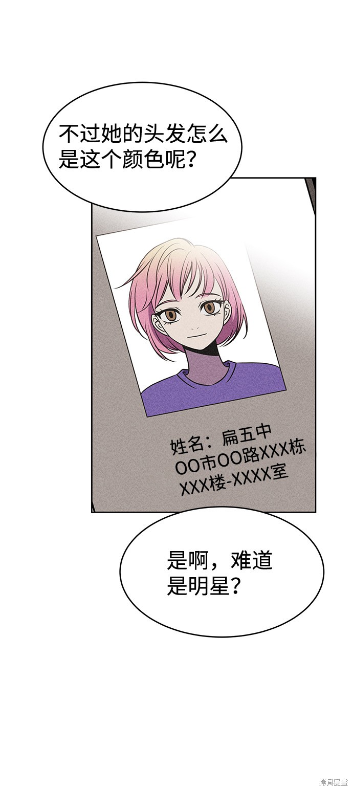《笨蛋天才》漫画最新章节第18话免费下拉式在线观看章节第【10】张图片