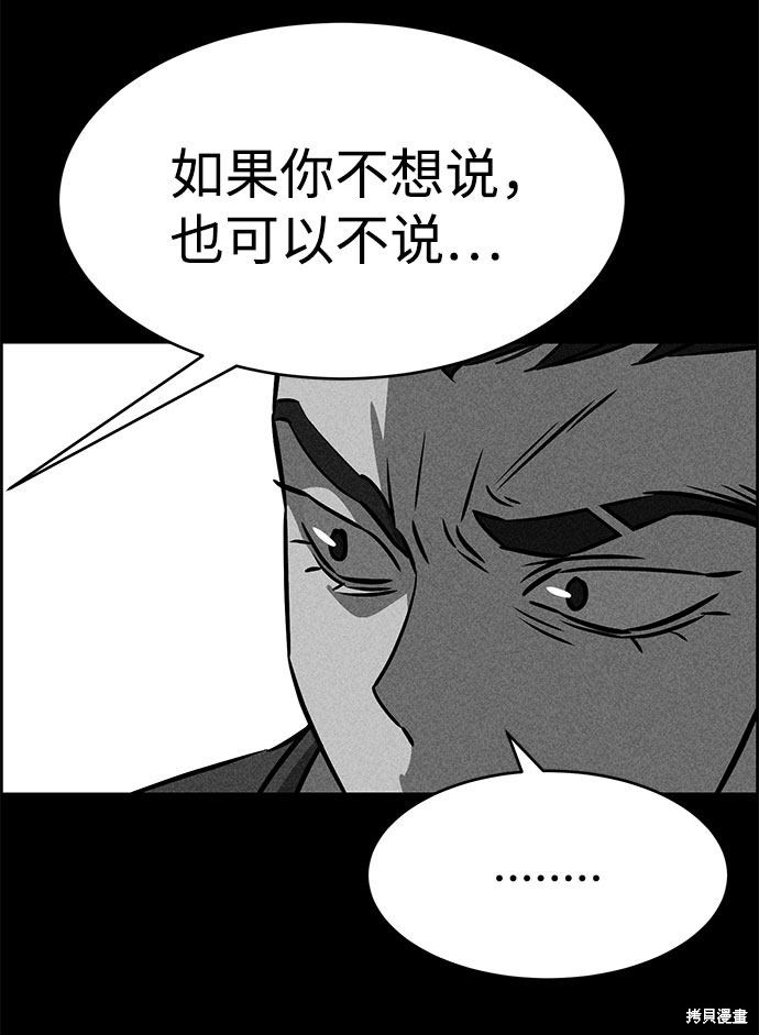 《笨蛋天才》漫画最新章节第48话免费下拉式在线观看章节第【77】张图片