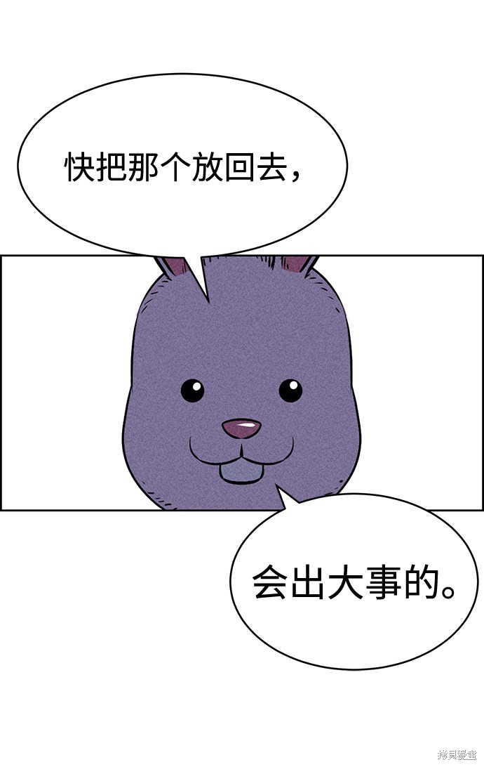 《笨蛋天才》漫画最新章节第25话免费下拉式在线观看章节第【81】张图片