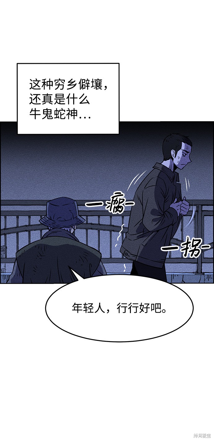 《笨蛋天才》漫画最新章节第1话免费下拉式在线观看章节第【119】张图片