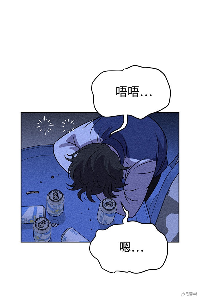 《笨蛋天才》漫画最新章节第20话免费下拉式在线观看章节第【57】张图片