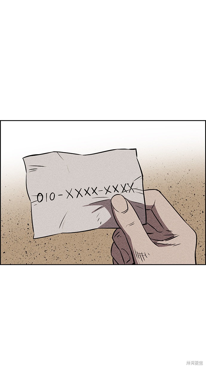 《笨蛋天才》漫画最新章节第10话免费下拉式在线观看章节第【44】张图片