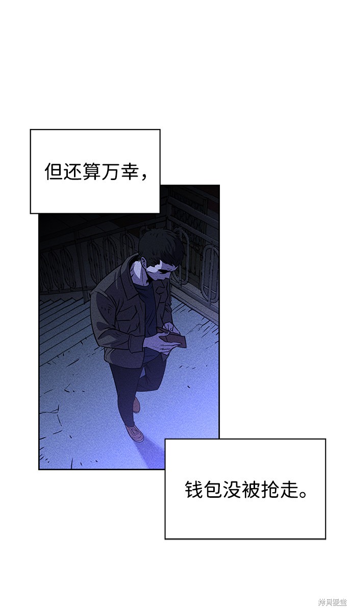 《笨蛋天才》漫画最新章节第1话免费下拉式在线观看章节第【115】张图片
