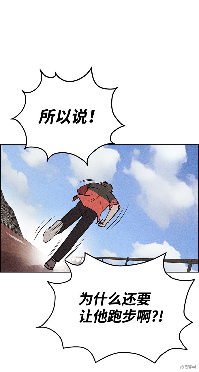 《笨蛋天才》漫画最新章节第11话免费下拉式在线观看章节第【33】张图片