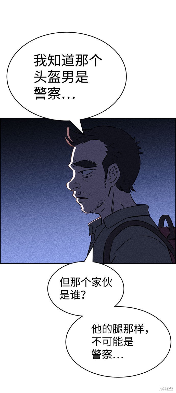 《笨蛋天才》漫画最新章节第56话免费下拉式在线观看章节第【54】张图片