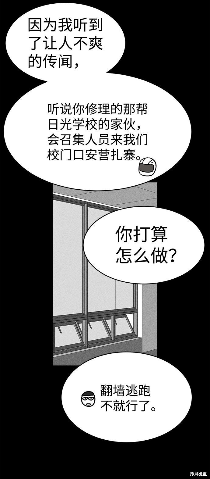 《笨蛋天才》漫画最新章节第48话免费下拉式在线观看章节第【20】张图片