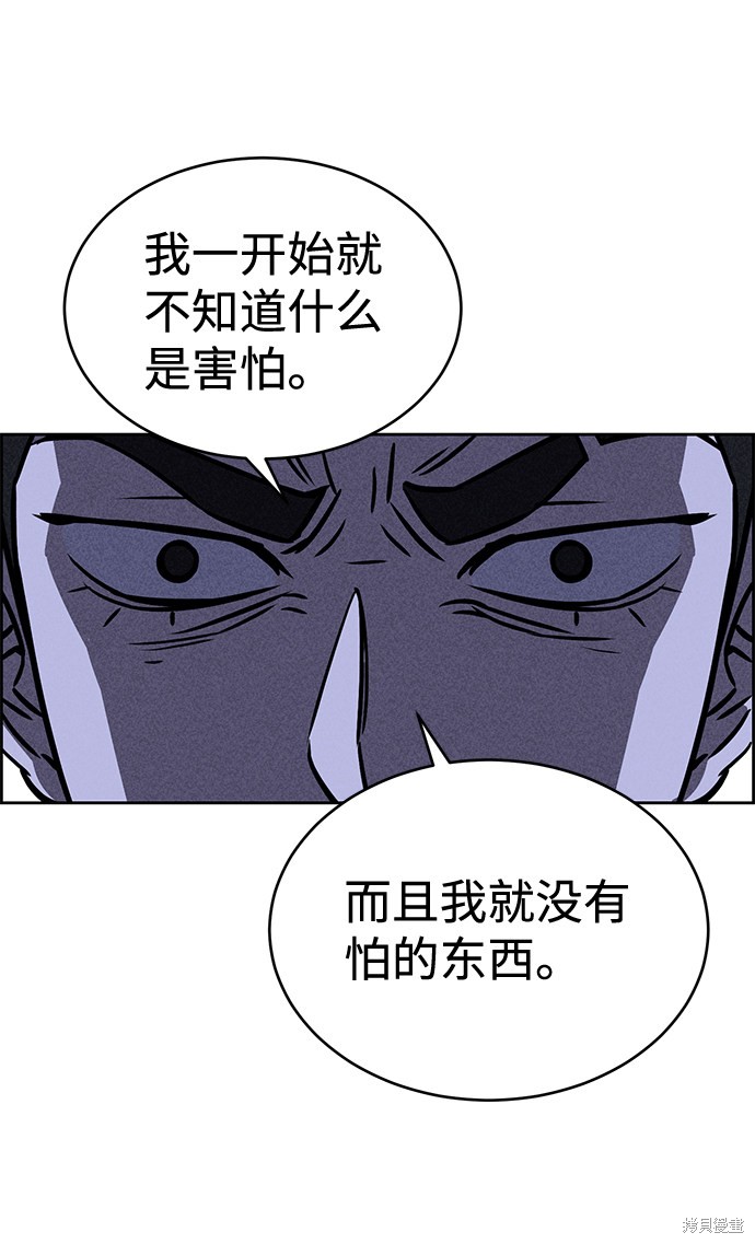 《笨蛋天才》漫画最新章节第29话免费下拉式在线观看章节第【63】张图片