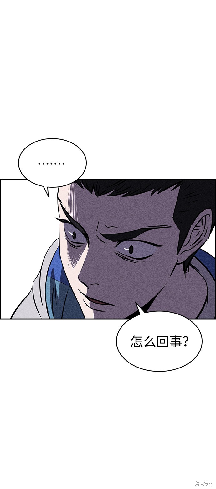 《笨蛋天才》漫画最新章节第15话免费下拉式在线观看章节第【81】张图片