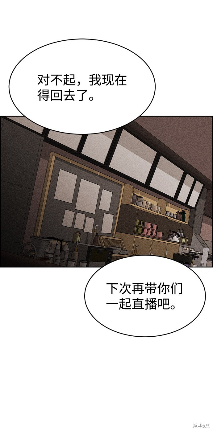 《笨蛋天才》漫画最新章节第27话免费下拉式在线观看章节第【62】张图片