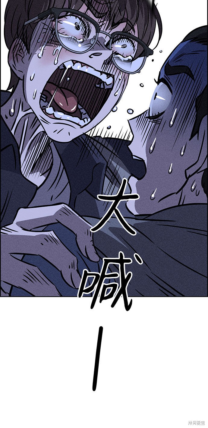 《笨蛋天才》漫画最新章节第42话免费下拉式在线观看章节第【80】张图片