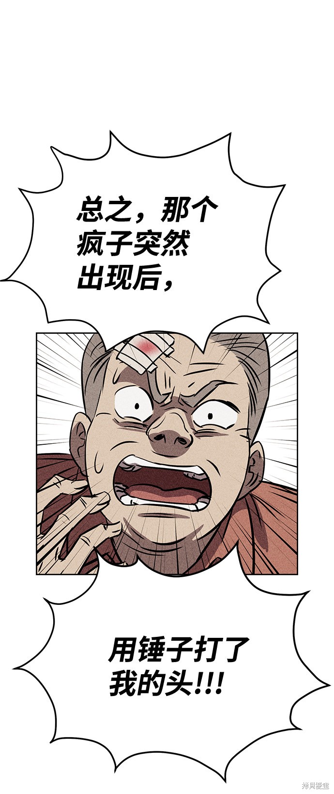 《笨蛋天才》漫画最新章节第25话免费下拉式在线观看章节第【3】张图片