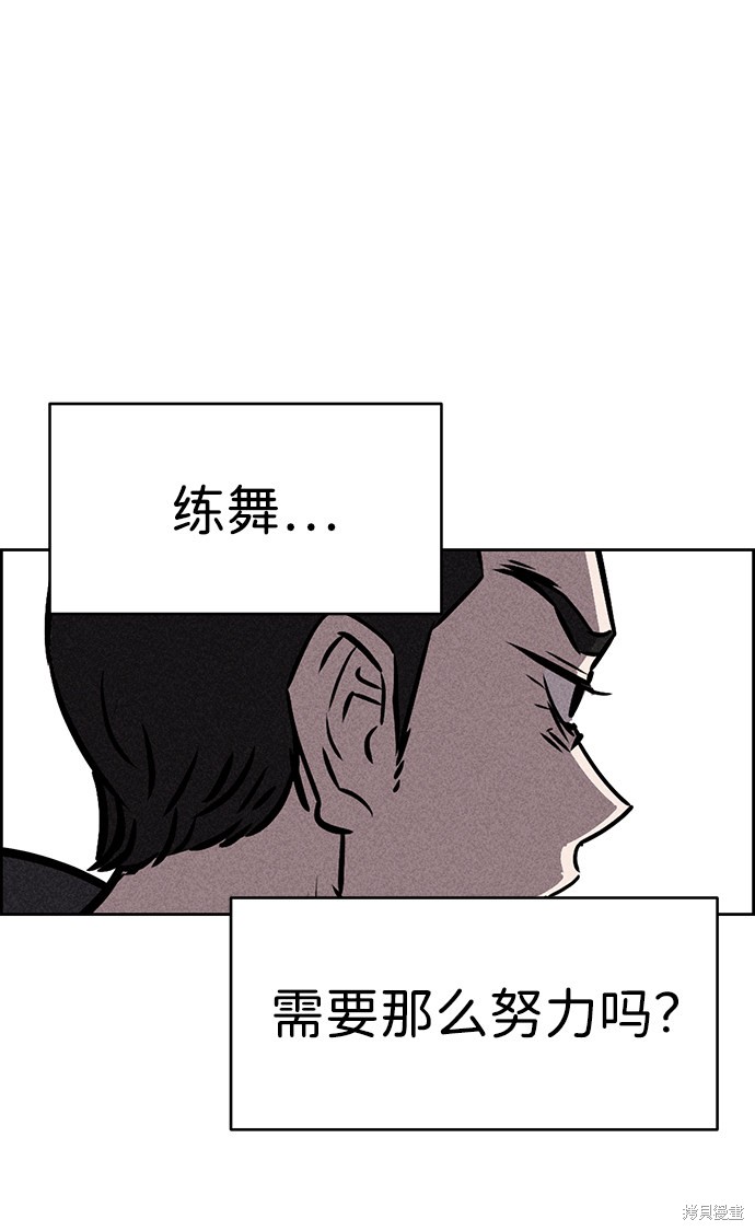 《笨蛋天才》漫画最新章节第34话免费下拉式在线观看章节第【41】张图片