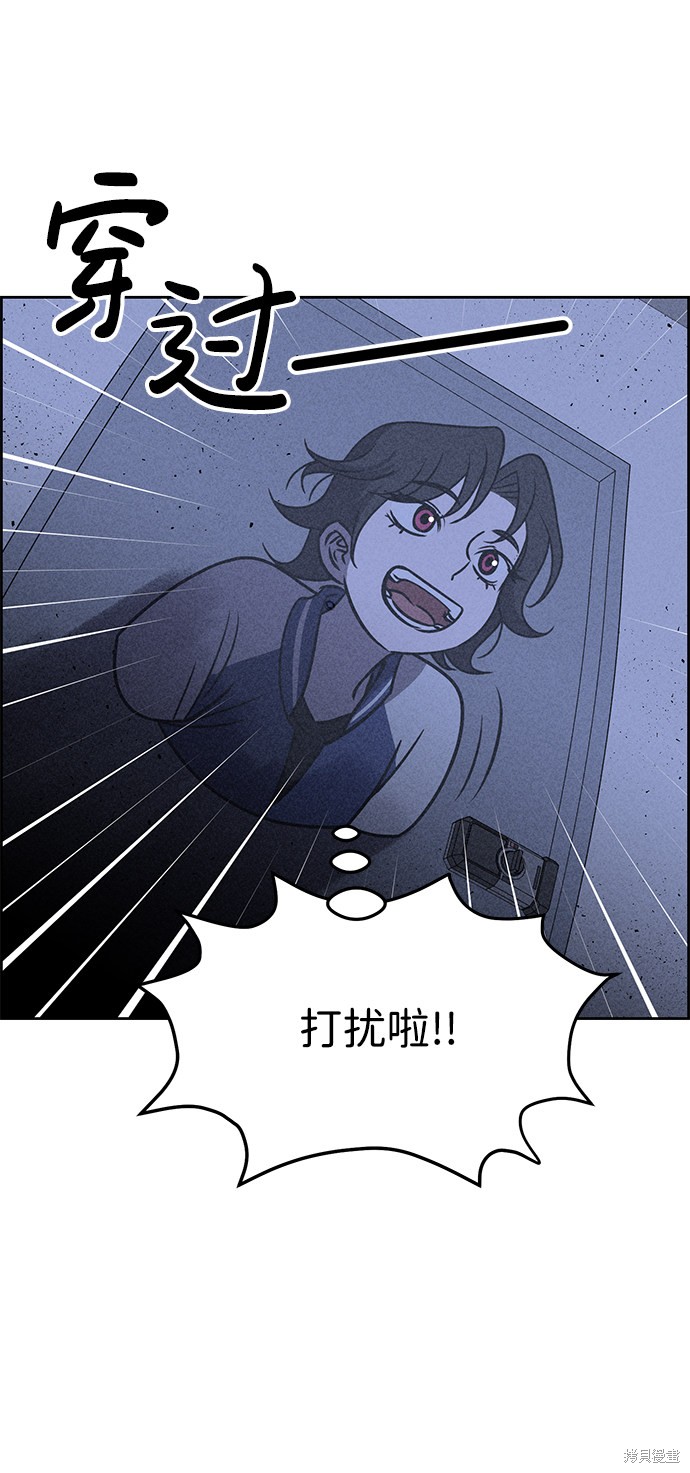 《笨蛋天才》漫画最新章节第28话免费下拉式在线观看章节第【79】张图片