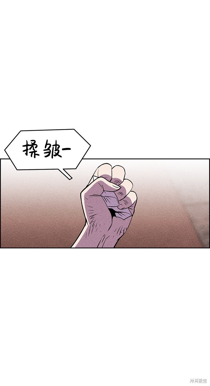 《笨蛋天才》漫画最新章节第7话免费下拉式在线观看章节第【64】张图片