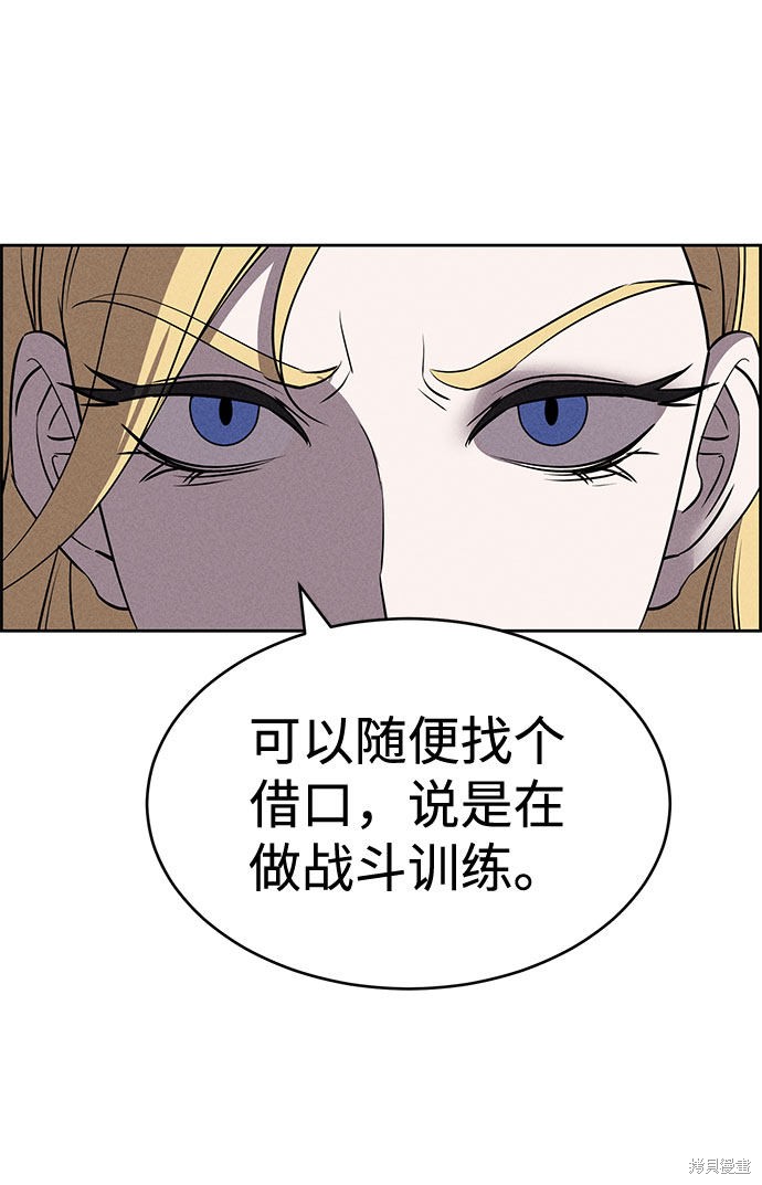 《笨蛋天才》漫画最新章节第56话免费下拉式在线观看章节第【5】张图片