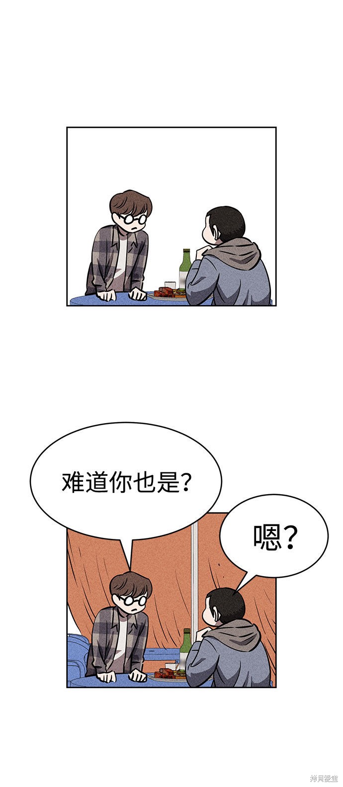 《笨蛋天才》漫画最新章节第43话免费下拉式在线观看章节第【14】张图片
