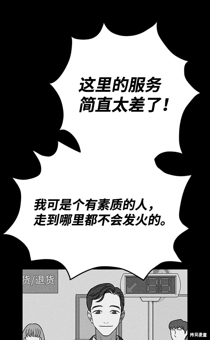《笨蛋天才》漫画最新章节第21话免费下拉式在线观看章节第【67】张图片