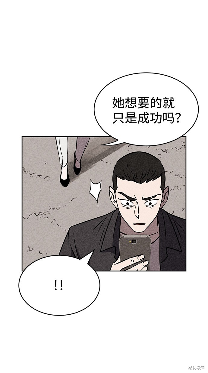 《笨蛋天才》漫画最新章节第24话免费下拉式在线观看章节第【20】张图片