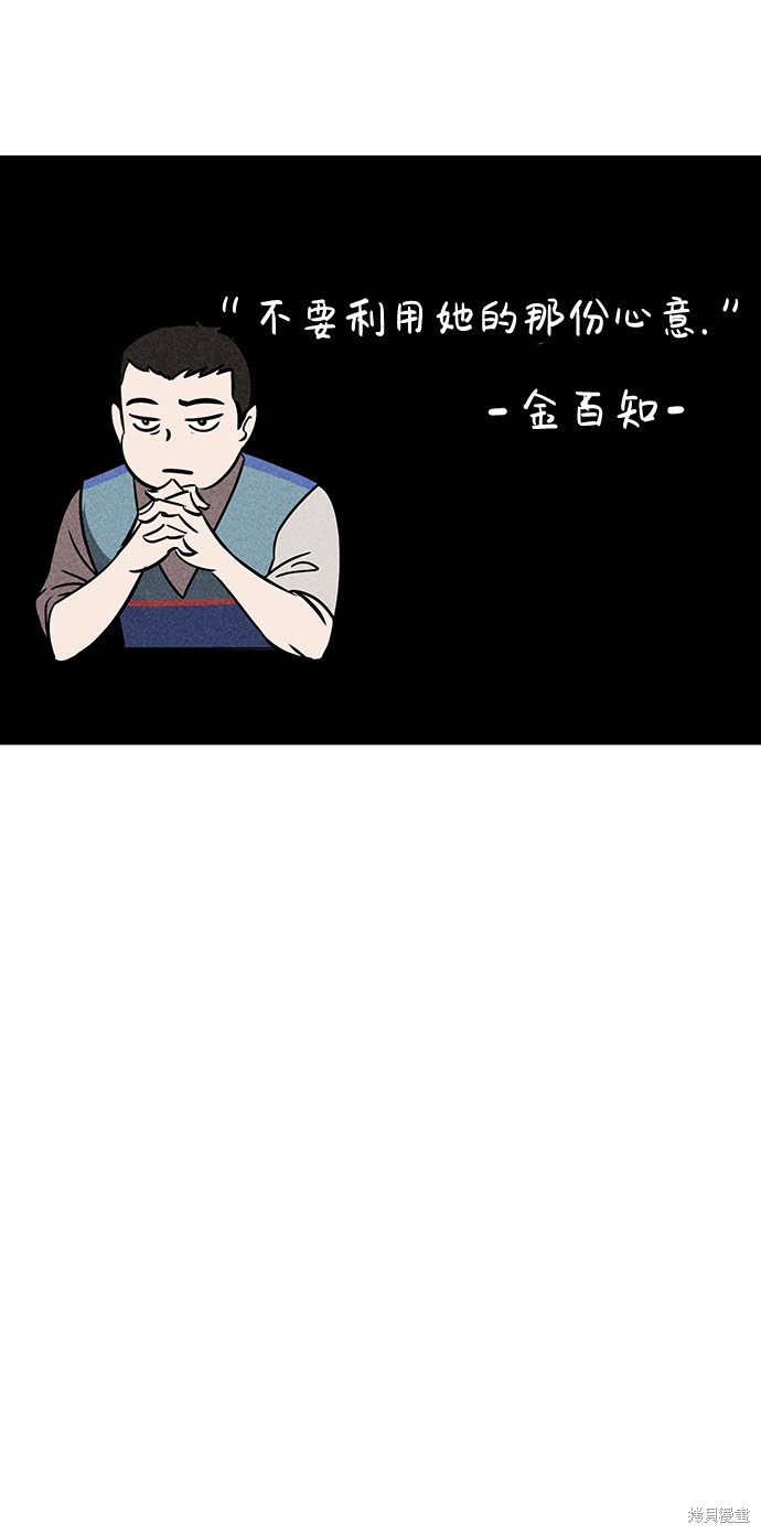 《笨蛋天才》漫画最新章节第34话免费下拉式在线观看章节第【28】张图片