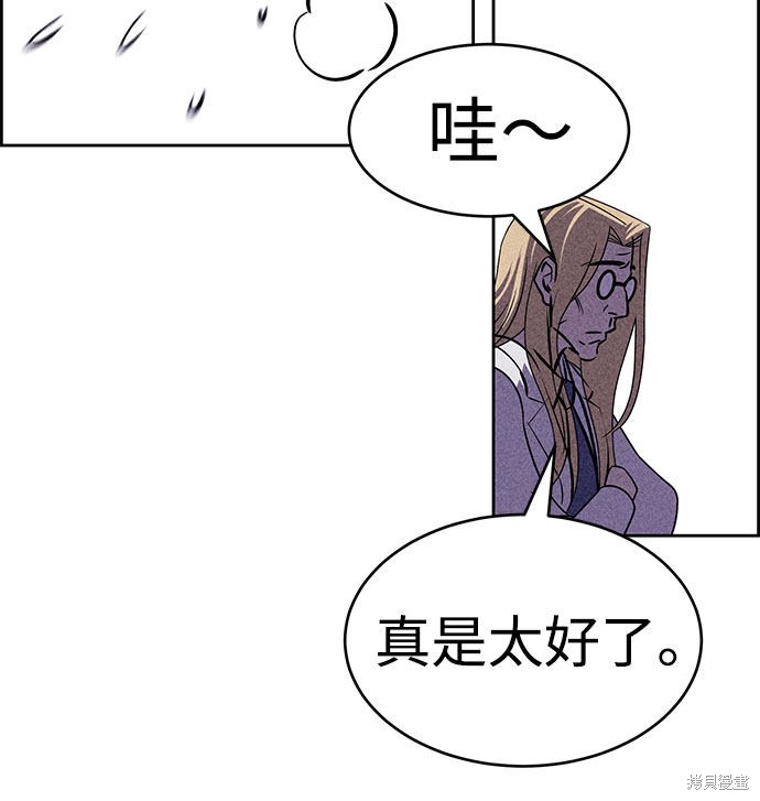 《笨蛋天才》漫画最新章节第54话免费下拉式在线观看章节第【104】张图片