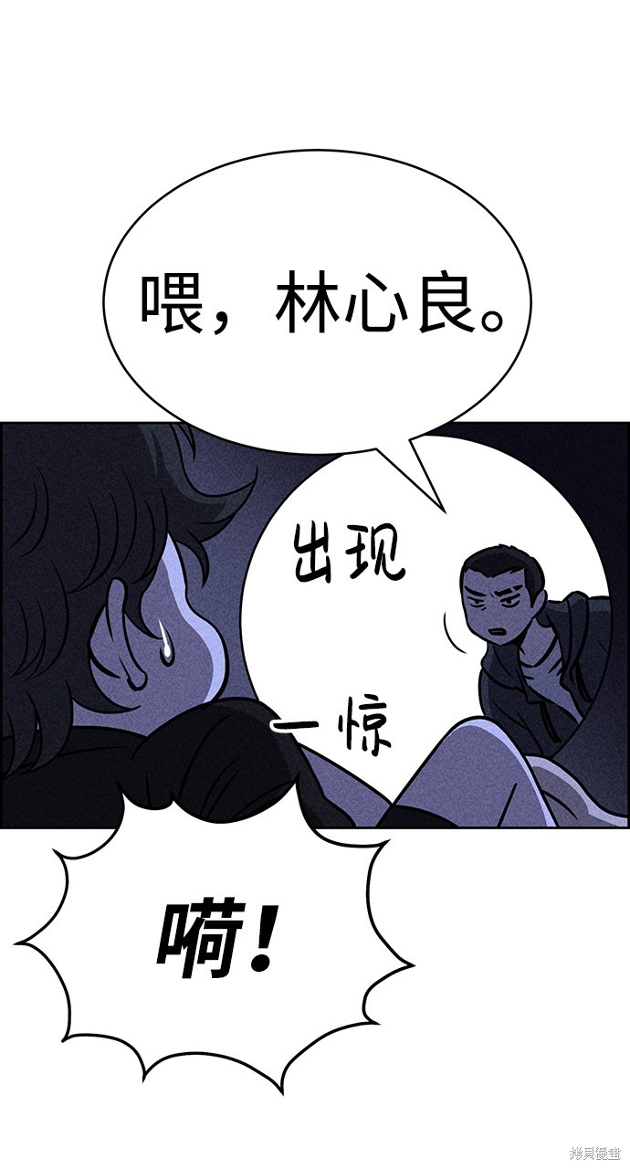 《笨蛋天才》漫画最新章节第35话免费下拉式在线观看章节第【63】张图片