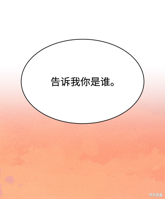 《笨蛋天才》漫画最新章节第33话免费下拉式在线观看章节第【9】张图片