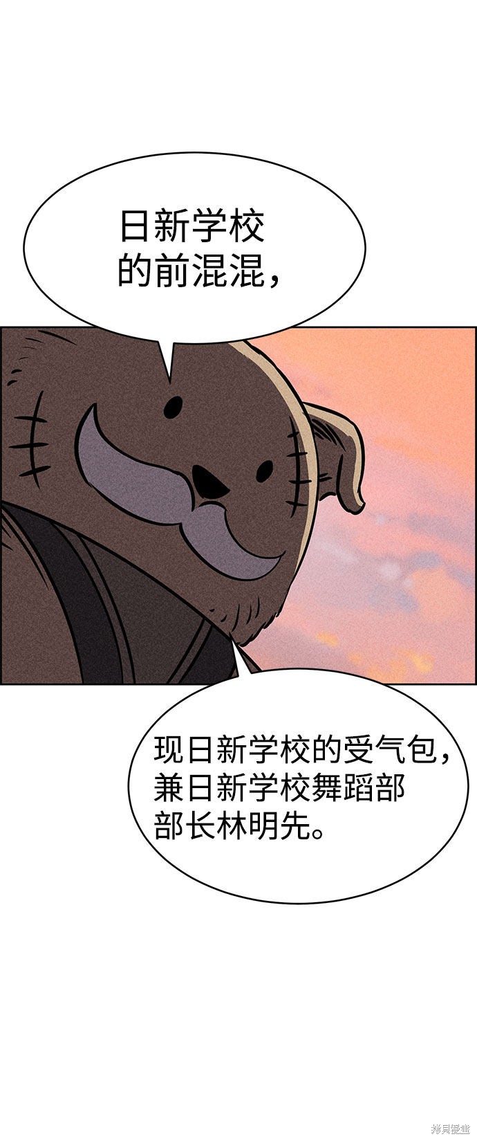 《笨蛋天才》漫画最新章节第32话免费下拉式在线观看章节第【90】张图片