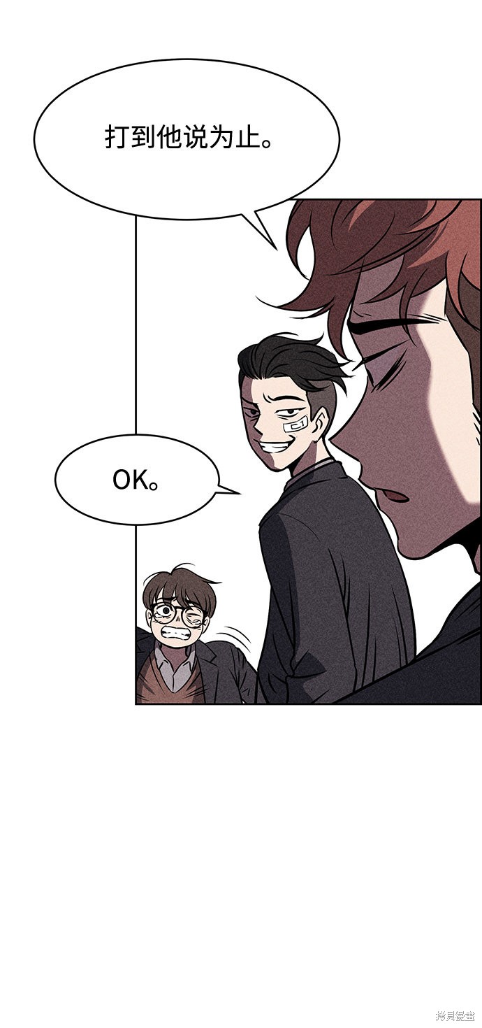 《笨蛋天才》漫画最新章节第7话免费下拉式在线观看章节第【49】张图片