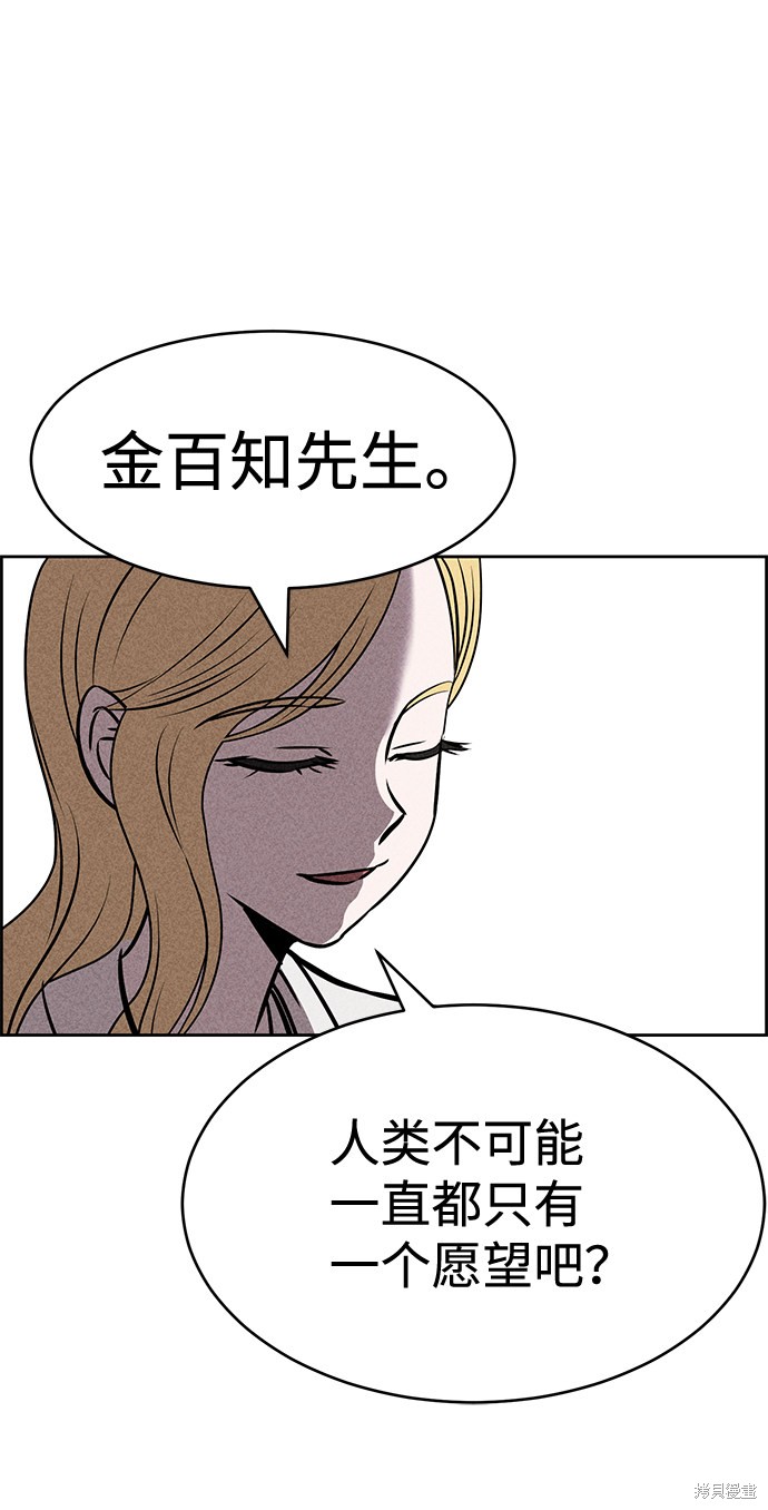 《笨蛋天才》漫画最新章节第24话免费下拉式在线观看章节第【28】张图片
