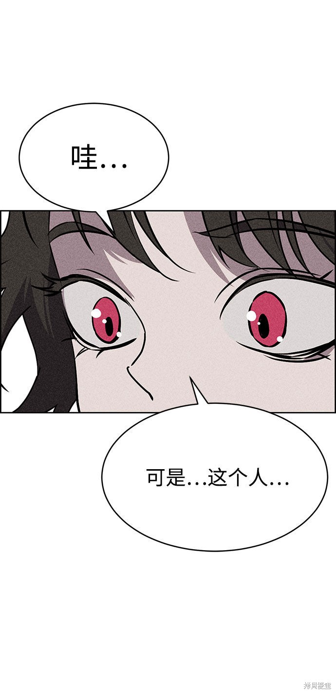 《笨蛋天才》漫画最新章节第52话免费下拉式在线观看章节第【52】张图片