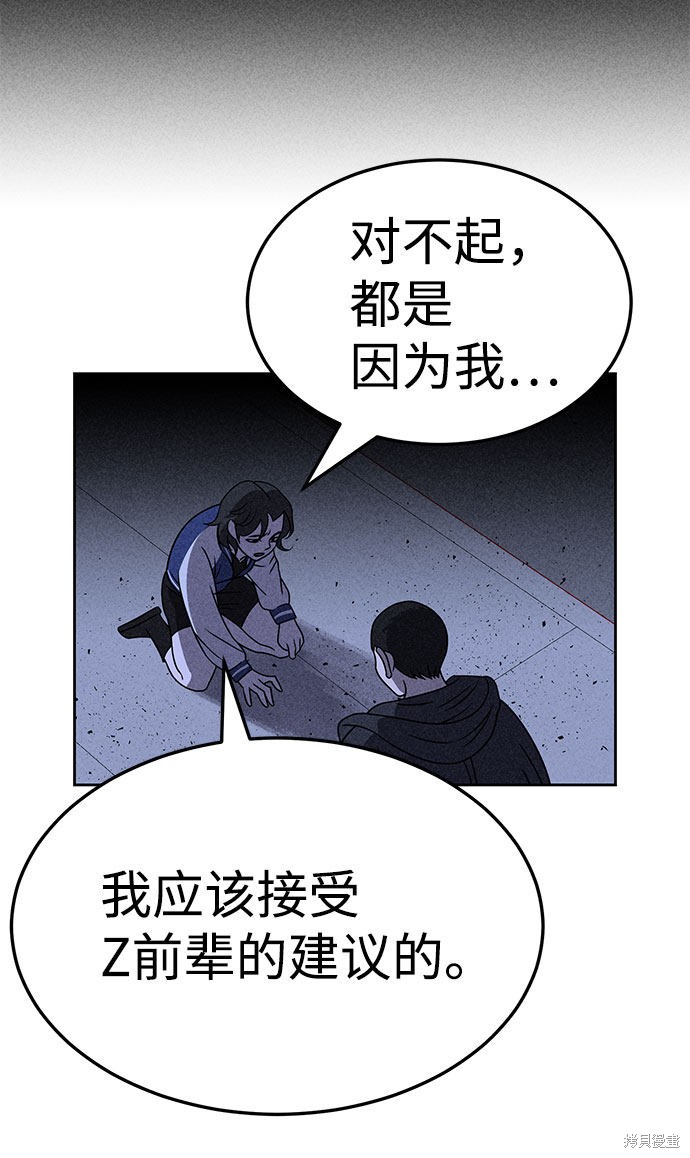 《笨蛋天才》漫画最新章节第30话免费下拉式在线观看章节第【44】张图片